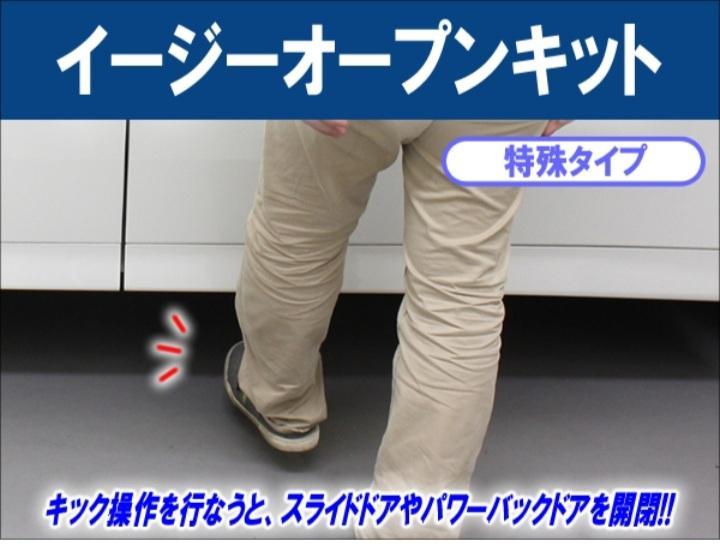 kenさん　専用[未使用]　イージーオープンキットEOP005
