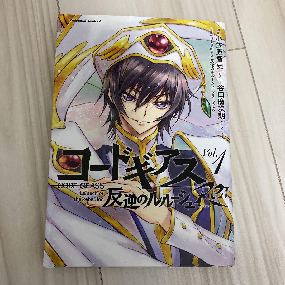 メルカリ コードギアス 反逆のルルーシュ Re 1 少年漫画 300 中古や未使用のフリマ メルカリ コードギアス 反逆のルルーシュ Re 1 少年漫画 300 中古や未使用のフリマ