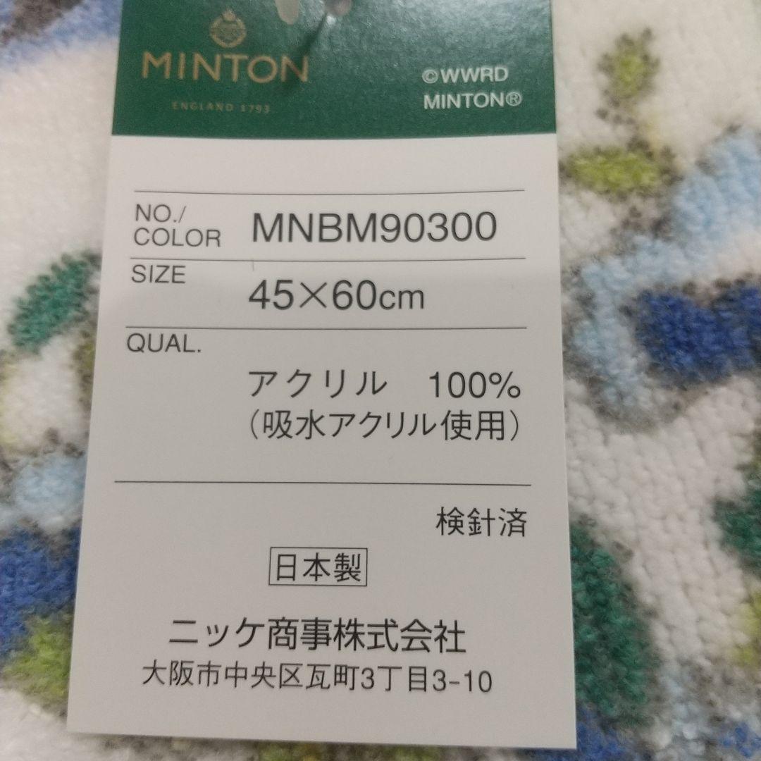 【新品未使用】MINTON (ミントン)  玄関 マット  バスマット