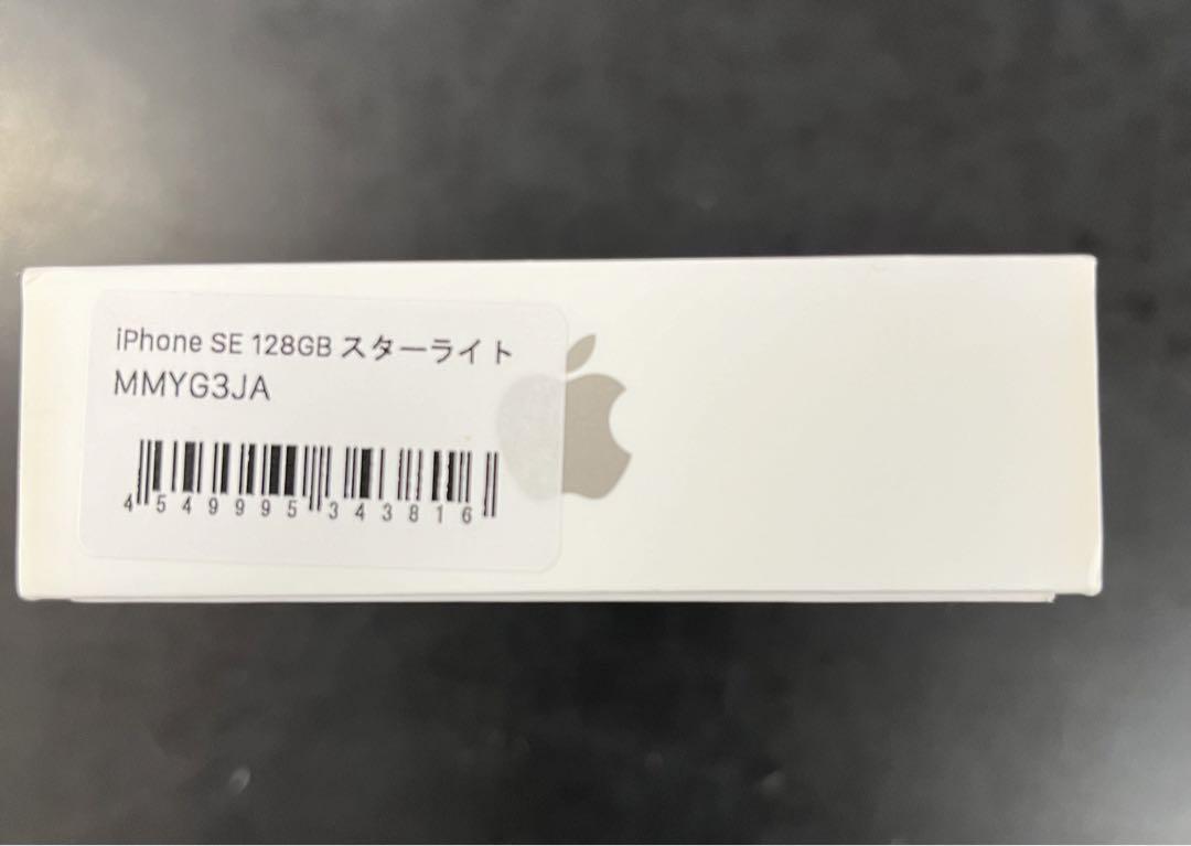 iPhone SE (第3世代) スターライト 128 GB 未使用品 画像6