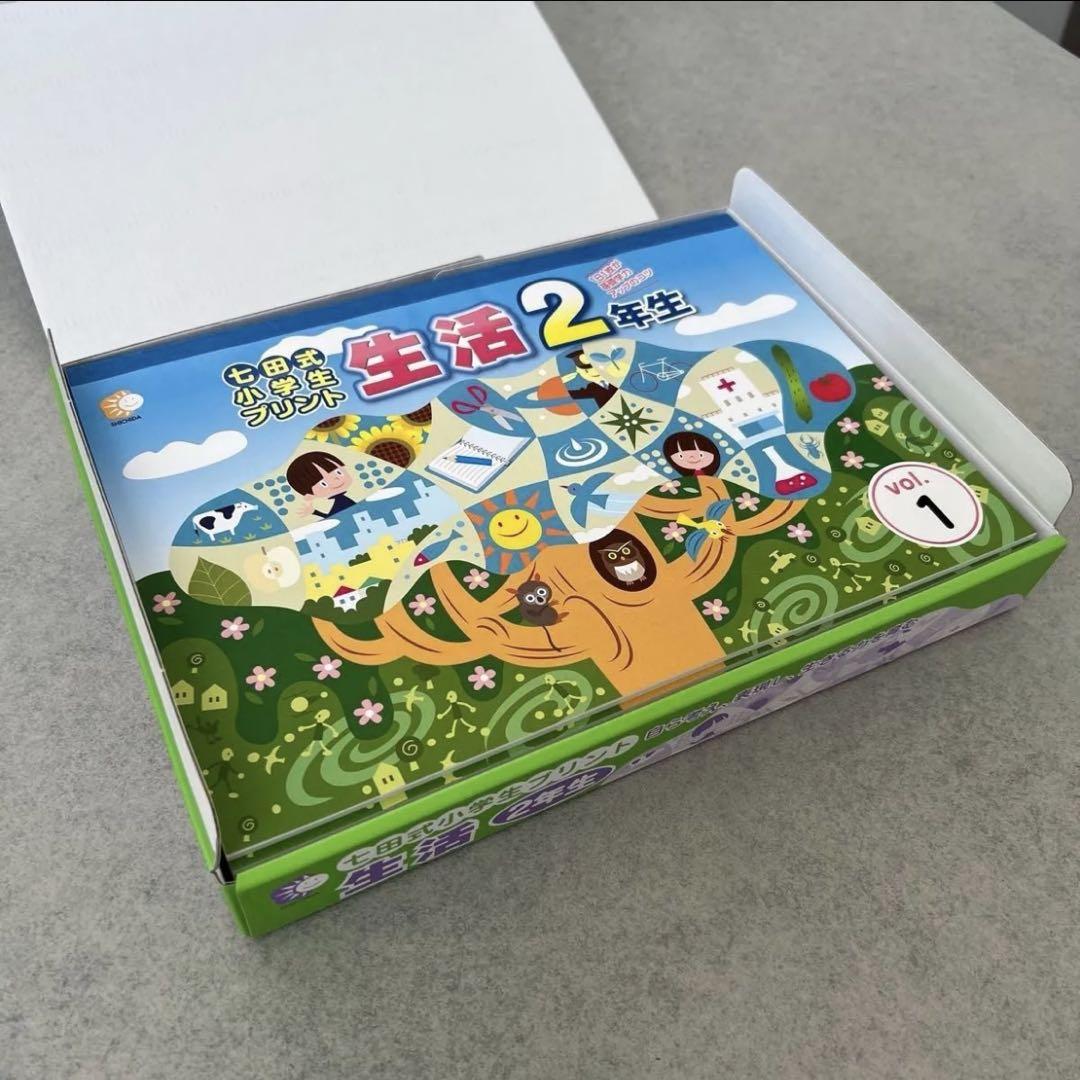 新品】七田式小学生プリント 生活 2年生 しちだ式教材