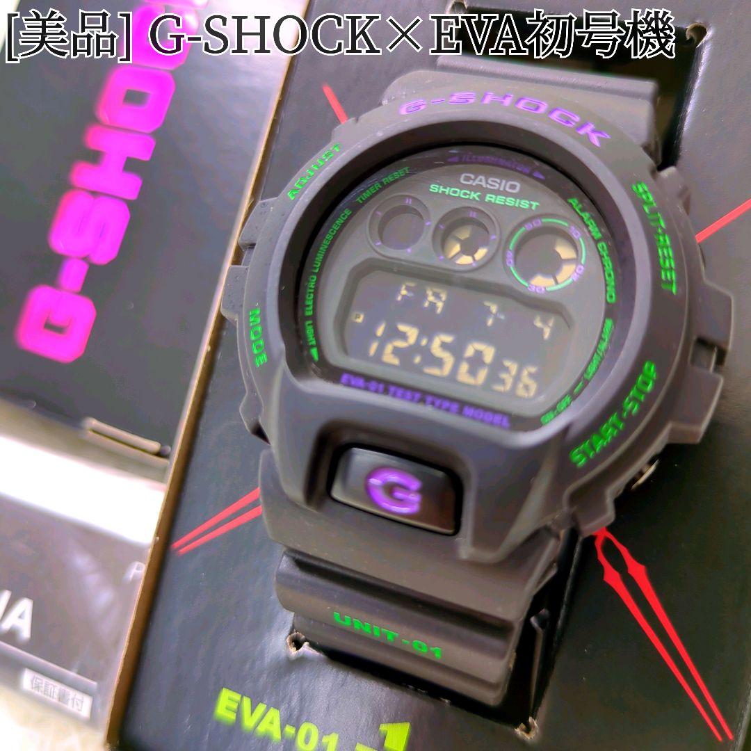極美品] G-SHOCK エヴァンゲリオン初号機モデル DW-6900FS 箱