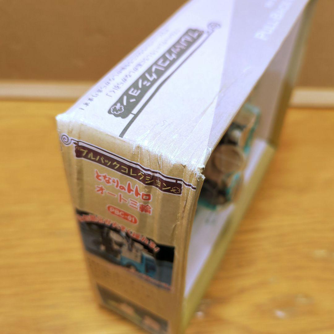 紅の豚&となりのトトロプルバックコレクションセット