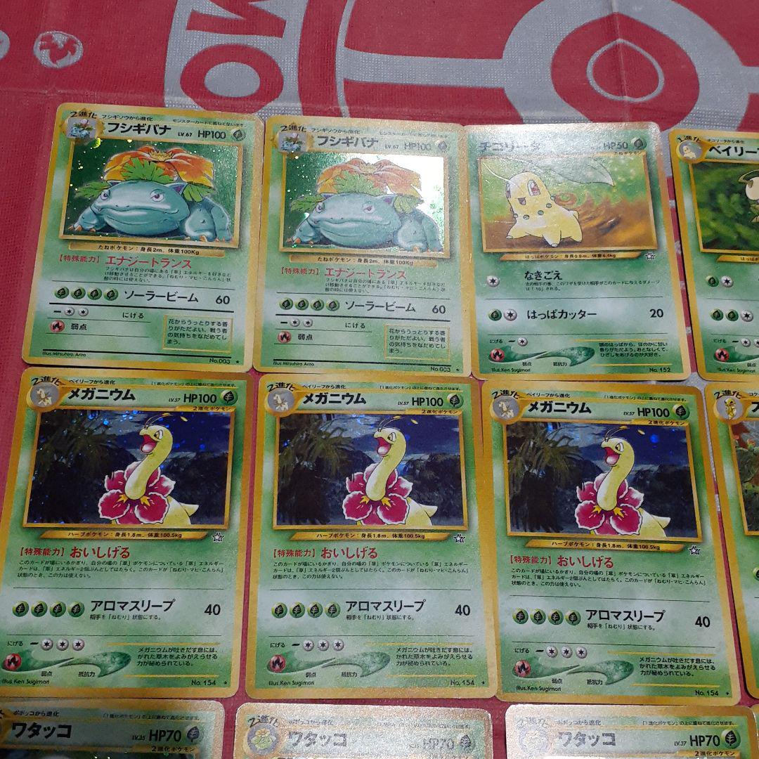 超激安低価 ポケモンカード 旧裏 草セット フシギバナ 2C6RK-m59195481361 在庫NEW