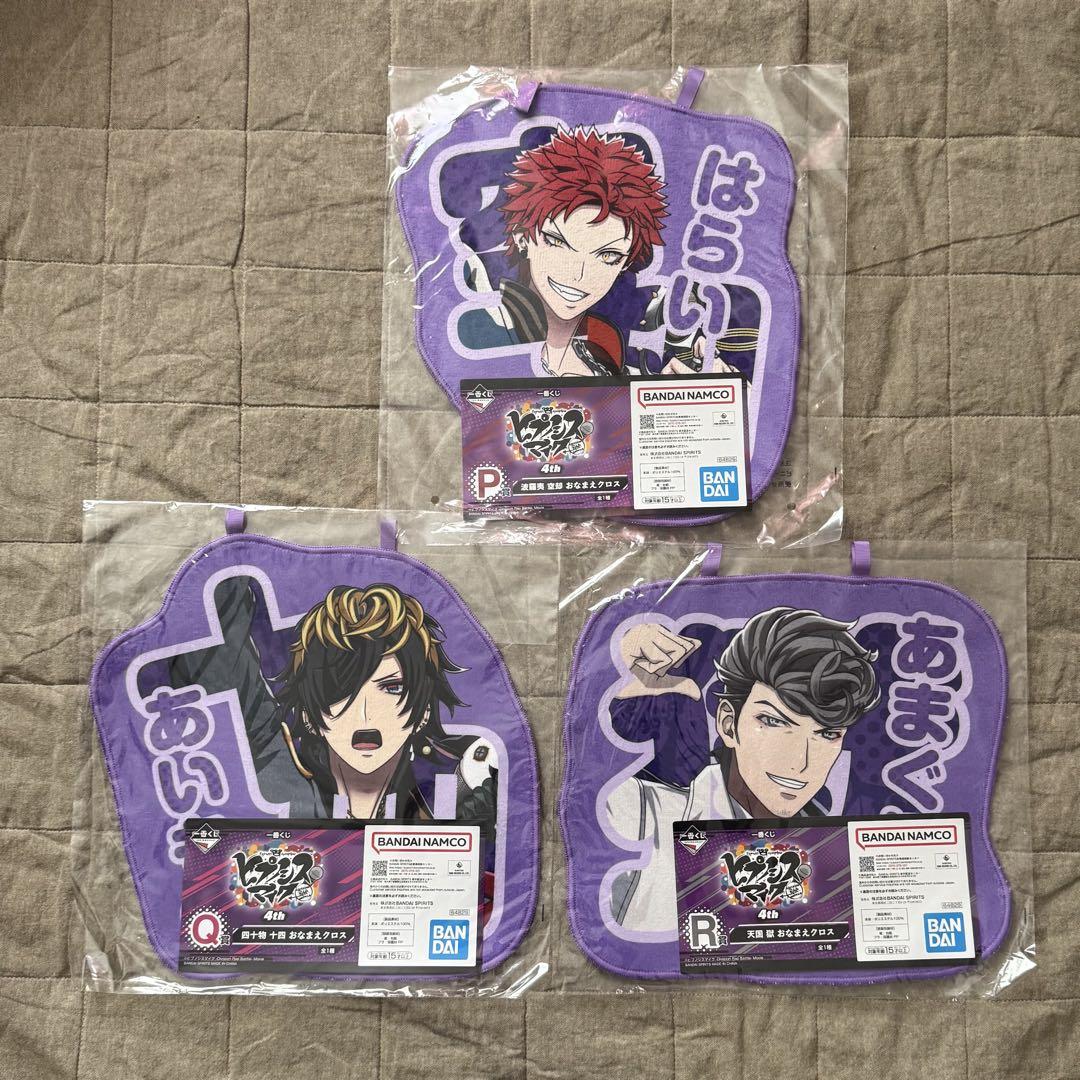 ヒプマイ