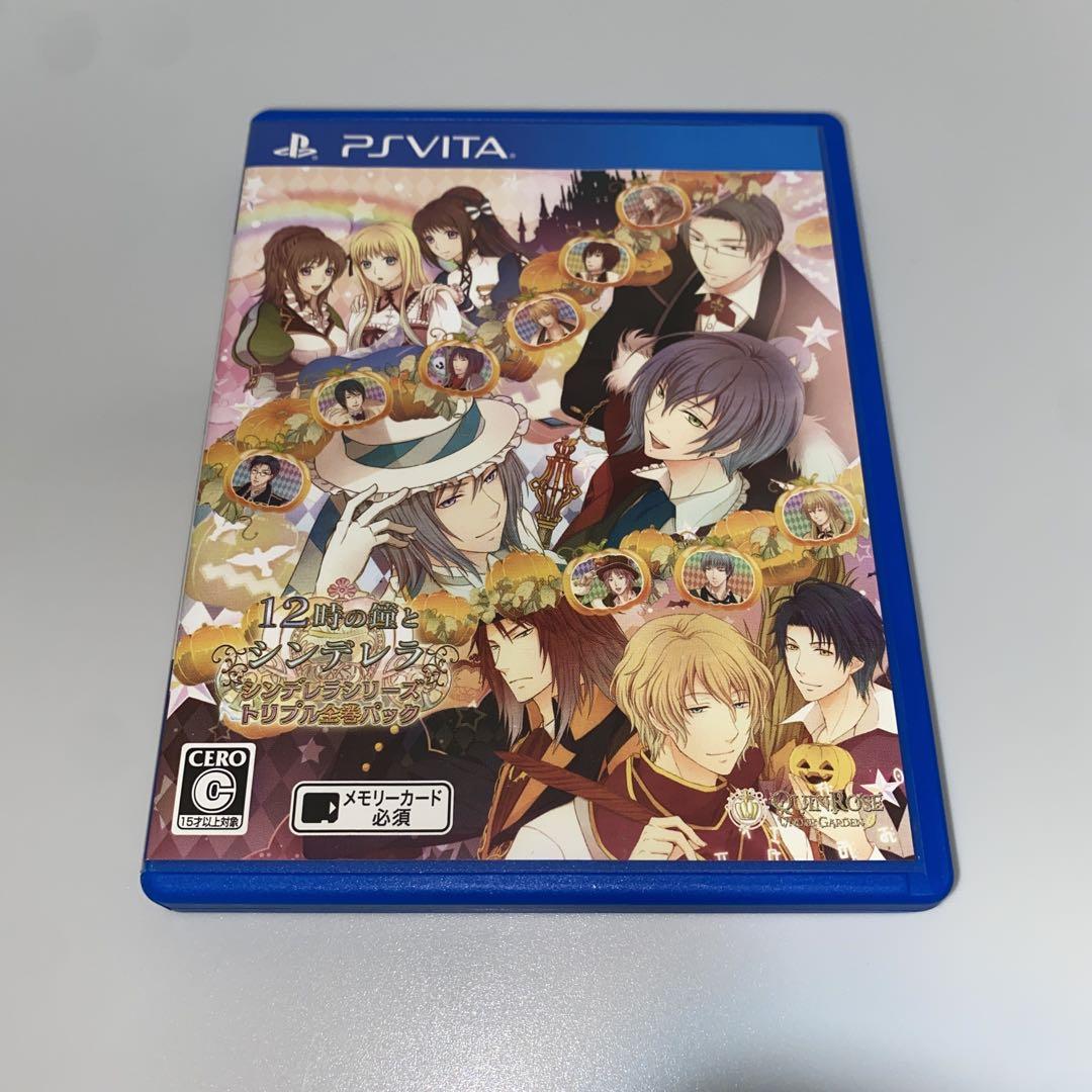 【Vita】12時の鐘とシンデレラ シンデレラシリーズ・トリプル全巻パック