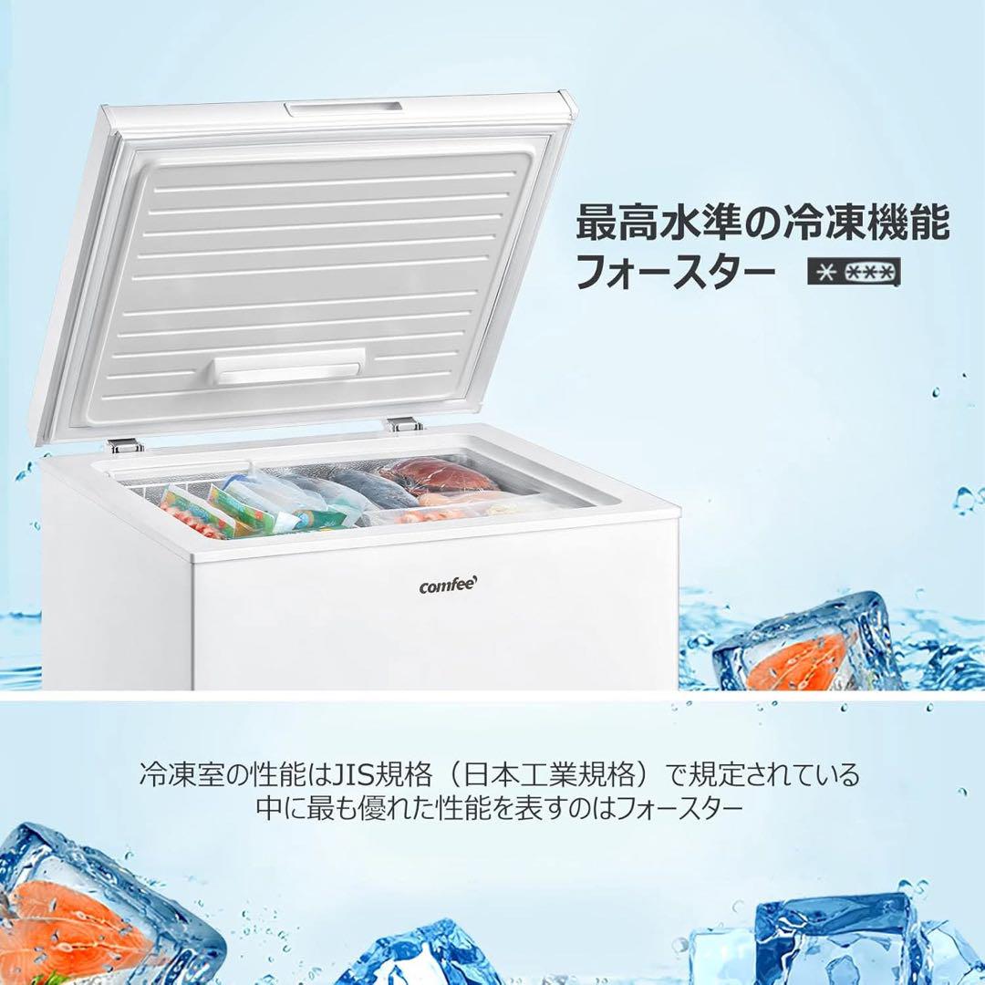 冷凍庫 198L ホワイト コンフィーRCC199WH(E) 2023モデル