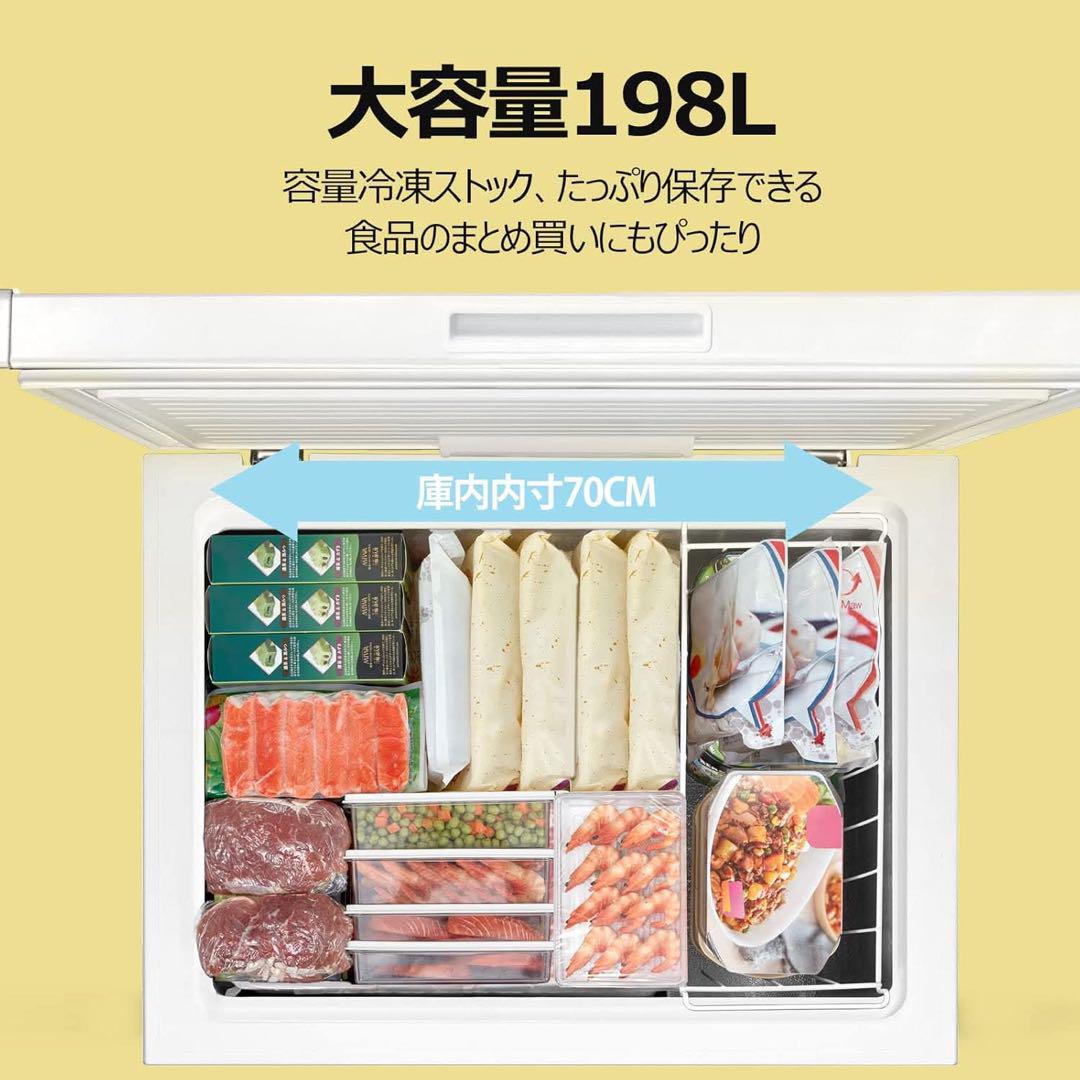 冷凍庫 198L ホワイト コンフィーRCC199WH(E) 2023モデル