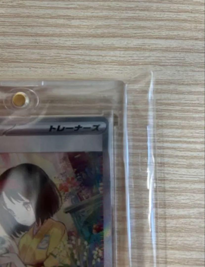 エリカの招待 SAR SV2a ポケモンカード151 206/165 美品
