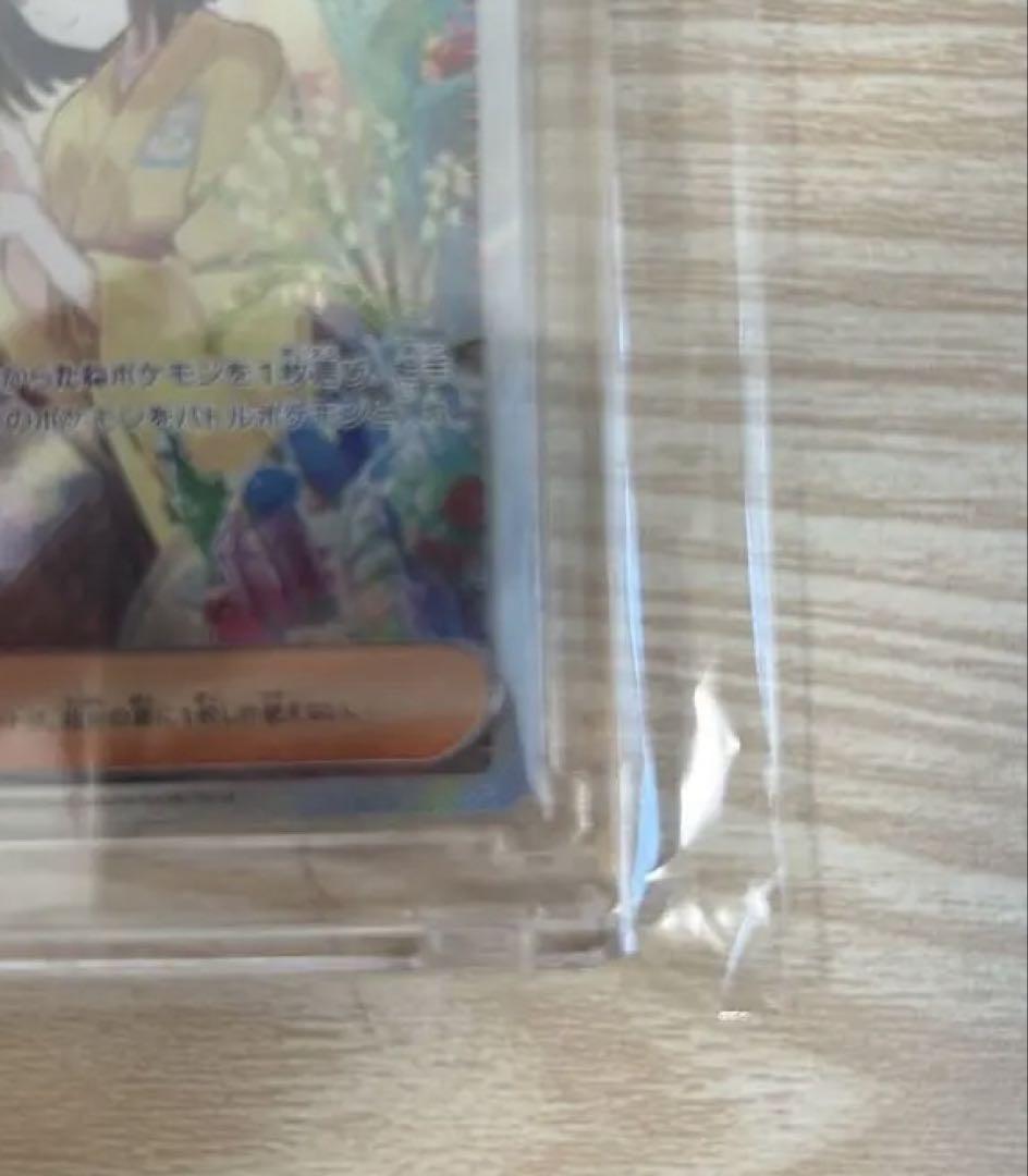 エリカの招待 SAR SV2a ポケモンカード151 206/165 美品