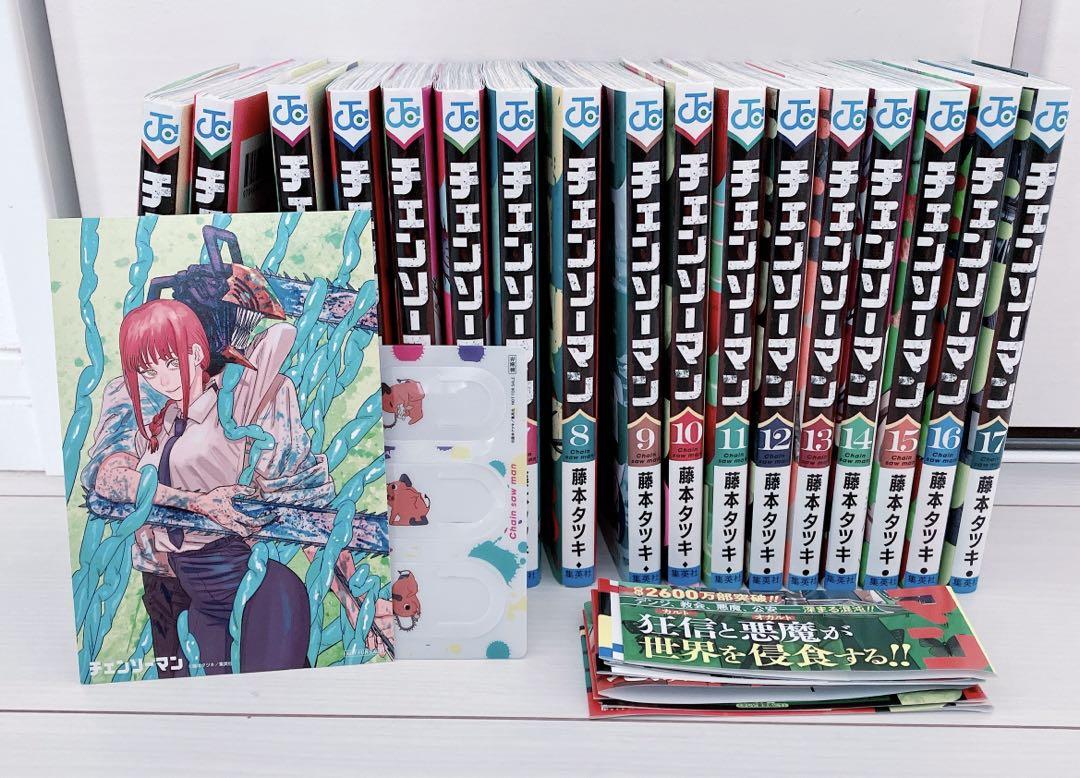 チェンソーマン 17巻 【特典付き・新品】 - メルカリ