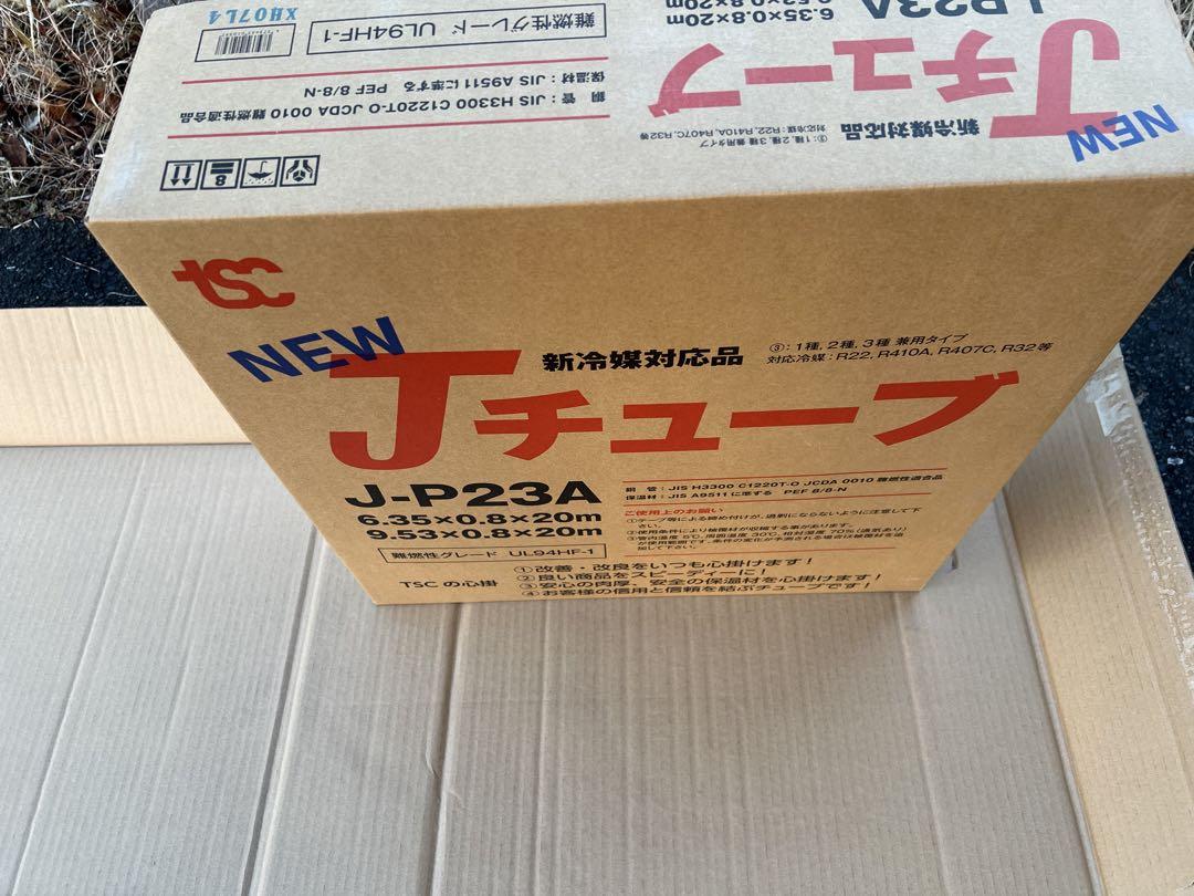 2分3分ペアコイル 20m