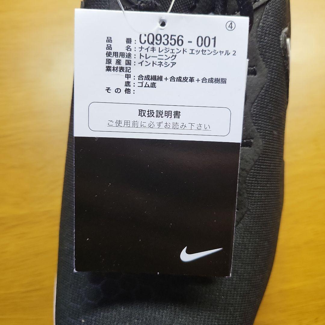 NIKE レジェンド エッセンシャル 2