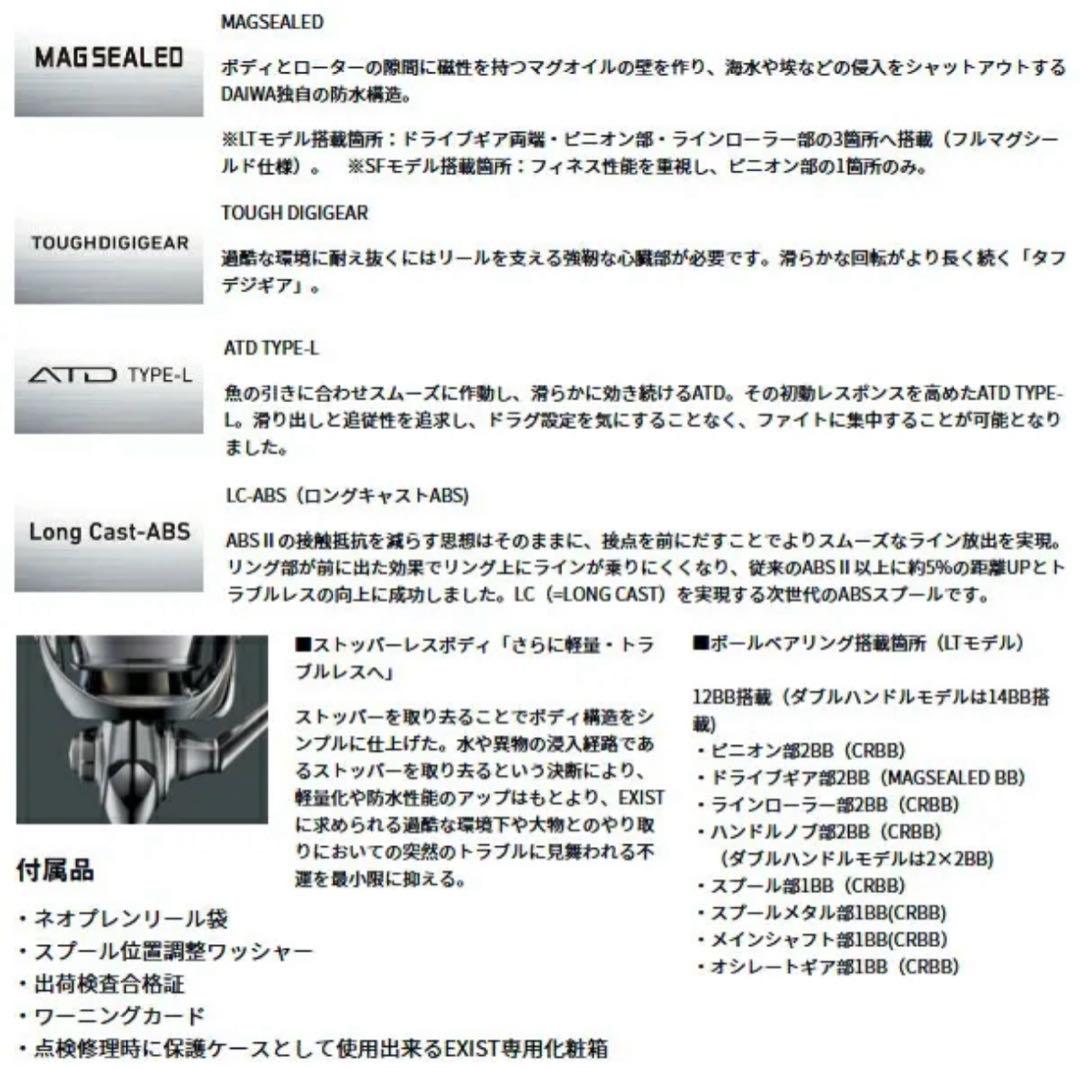ダイワ　22イグジスト　LT4000-XH