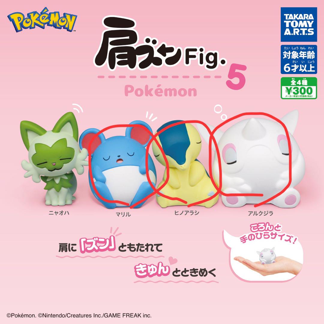 ポケモン 肩ズンフィギュア - メルカリ