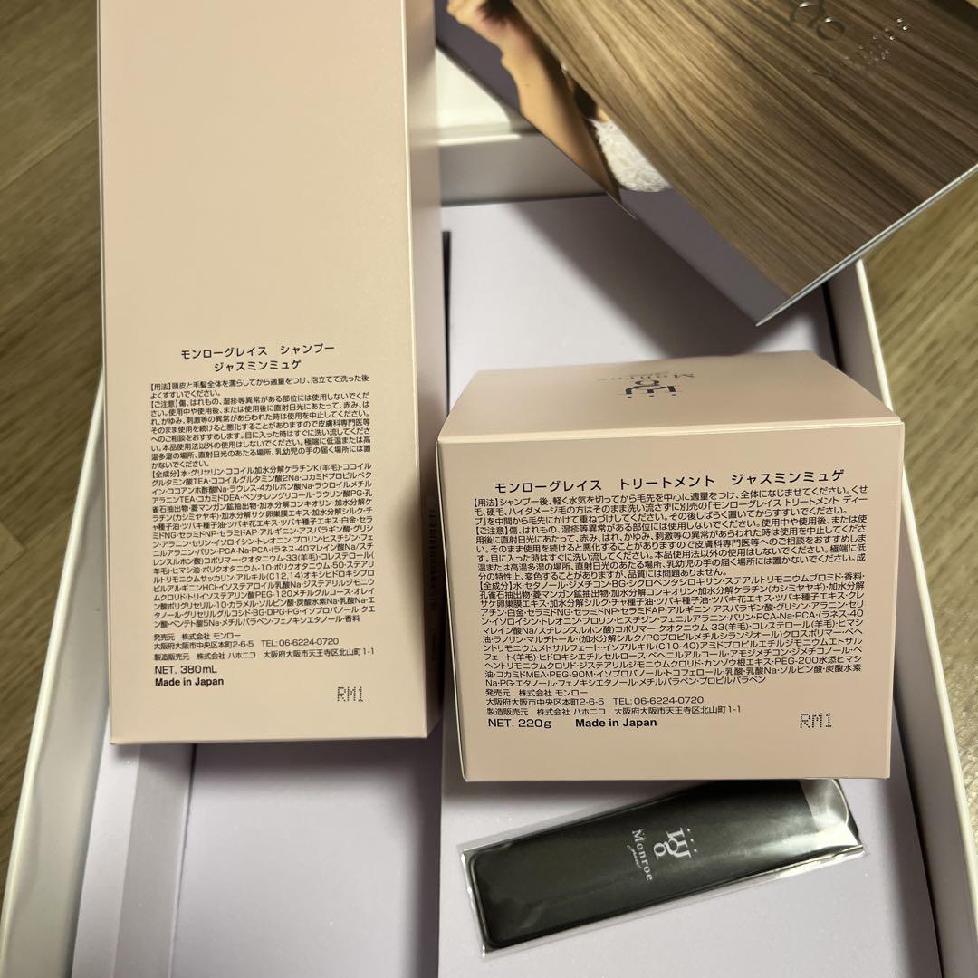 モンローグレイス ジャスミンミュゲ