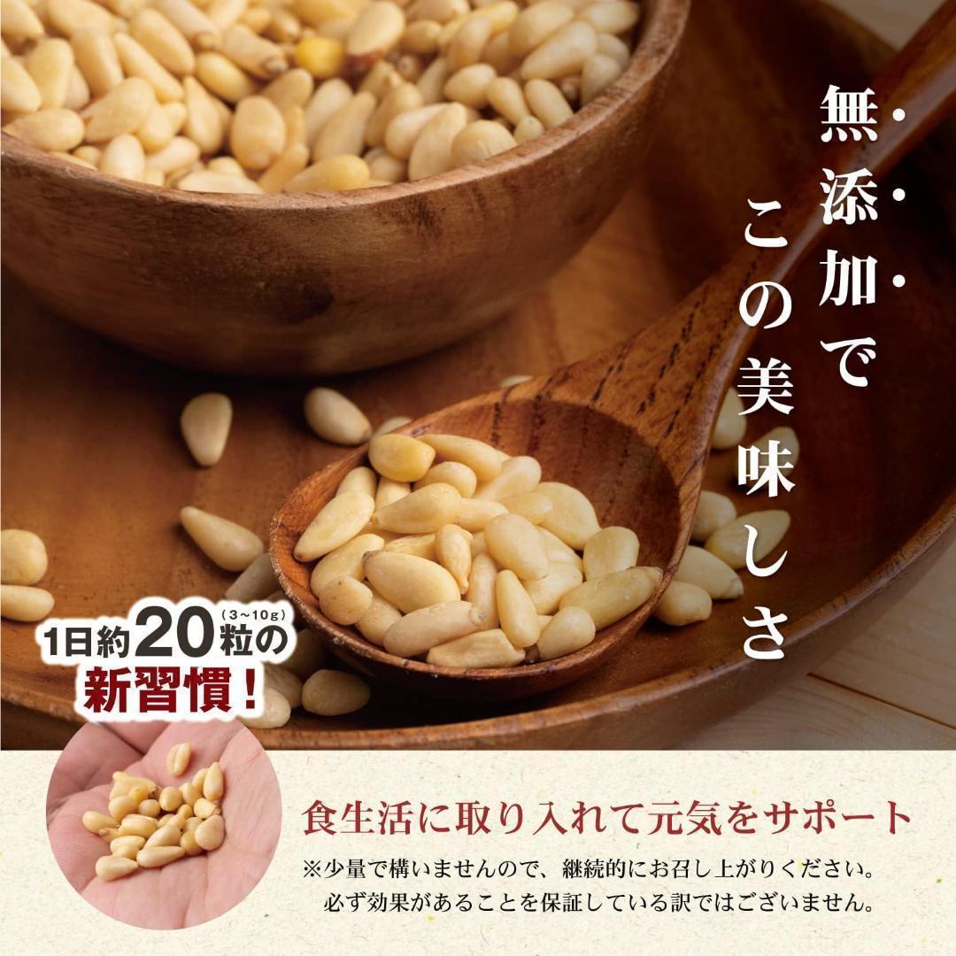 スーパーフード　陸の牡蠣 松の実1000g　製菓材料 薬膳 無添加 無農薬