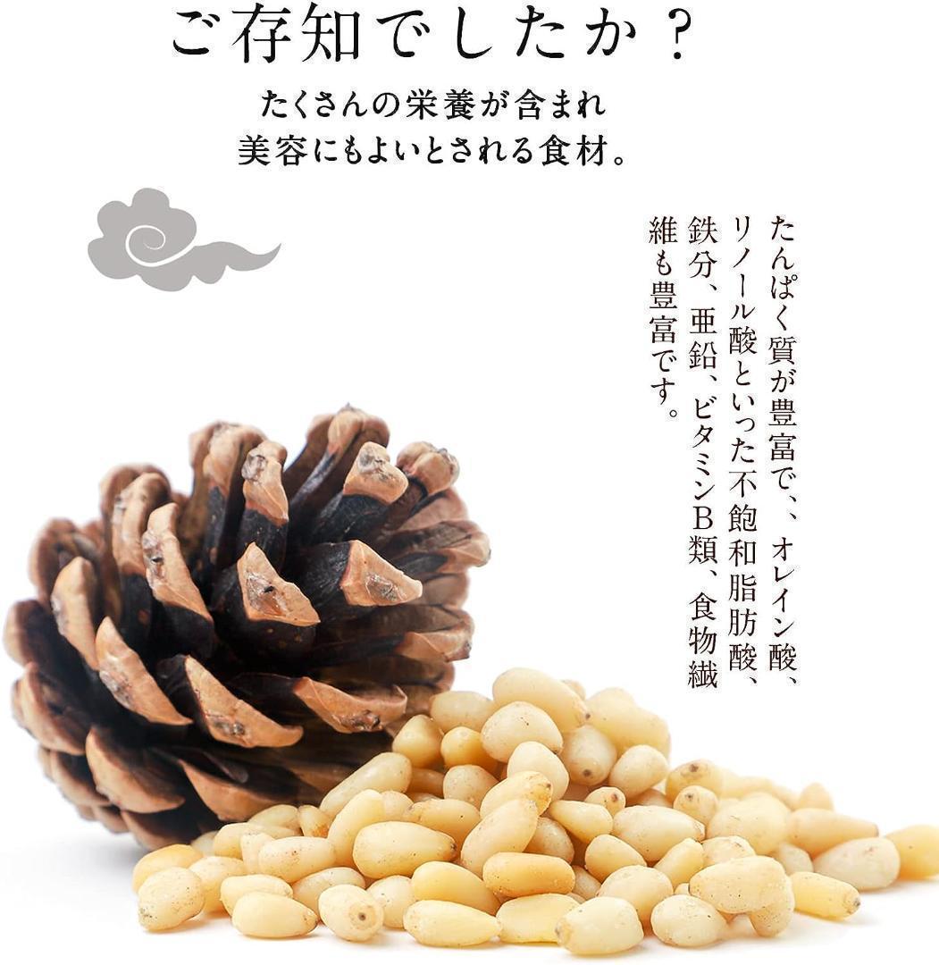 スーパーフード　陸の牡蠣 松の実1000g　製菓材料 薬膳 無添加 無農薬