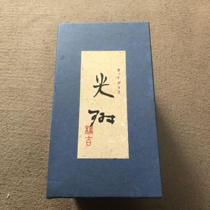 たち吉　光琳　角小鉢　5つ