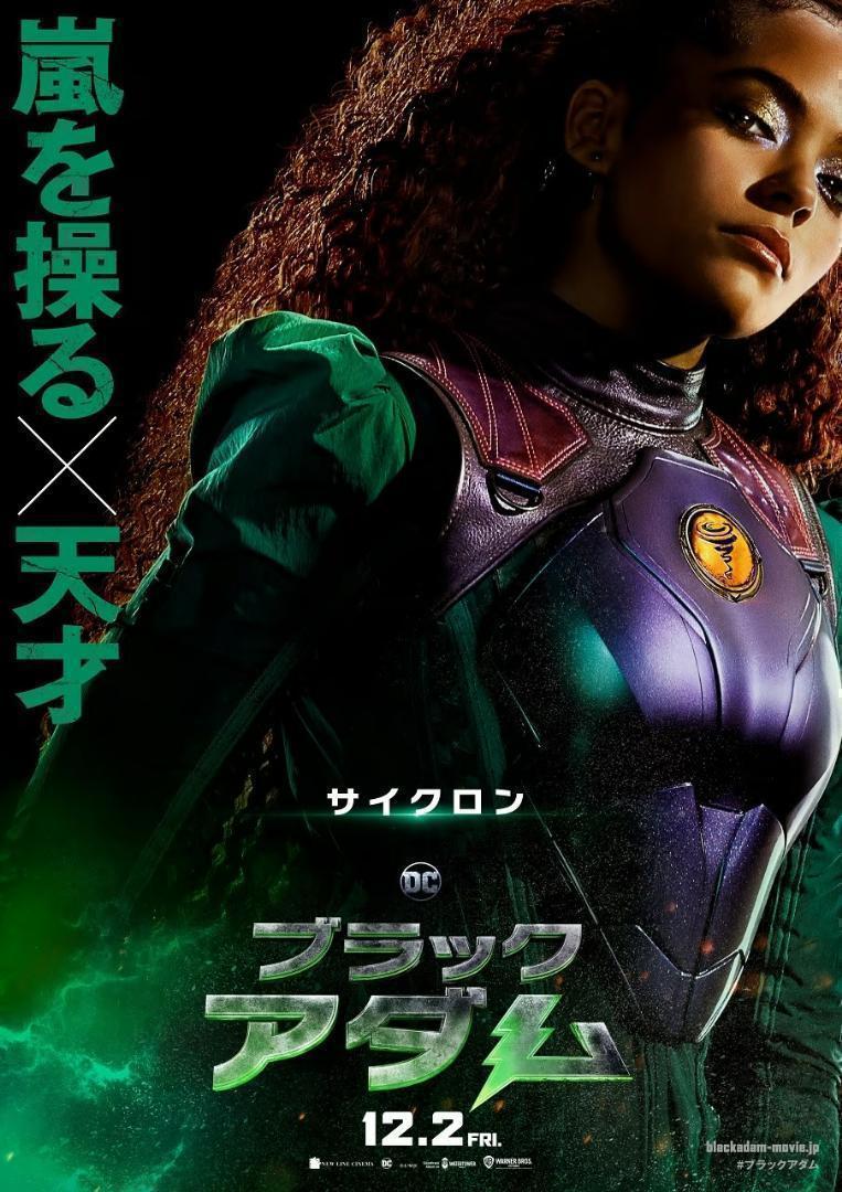 マクファーレントイズ DCマルチバース ブラックアダム