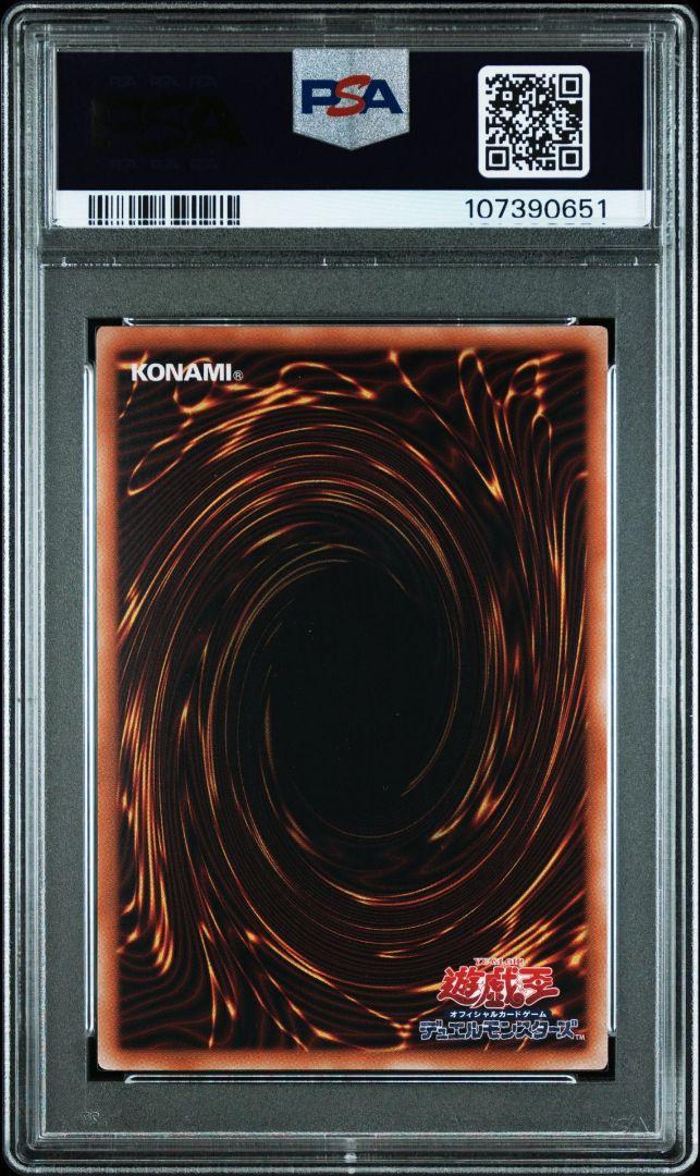 【鑑定品】遊戯王　三幻神　オシリス　オベリスク ラー　GBI PSA10 高い素材 三幻神 遊戯王 オシリス ゴッド PSA10連番 オベリスク