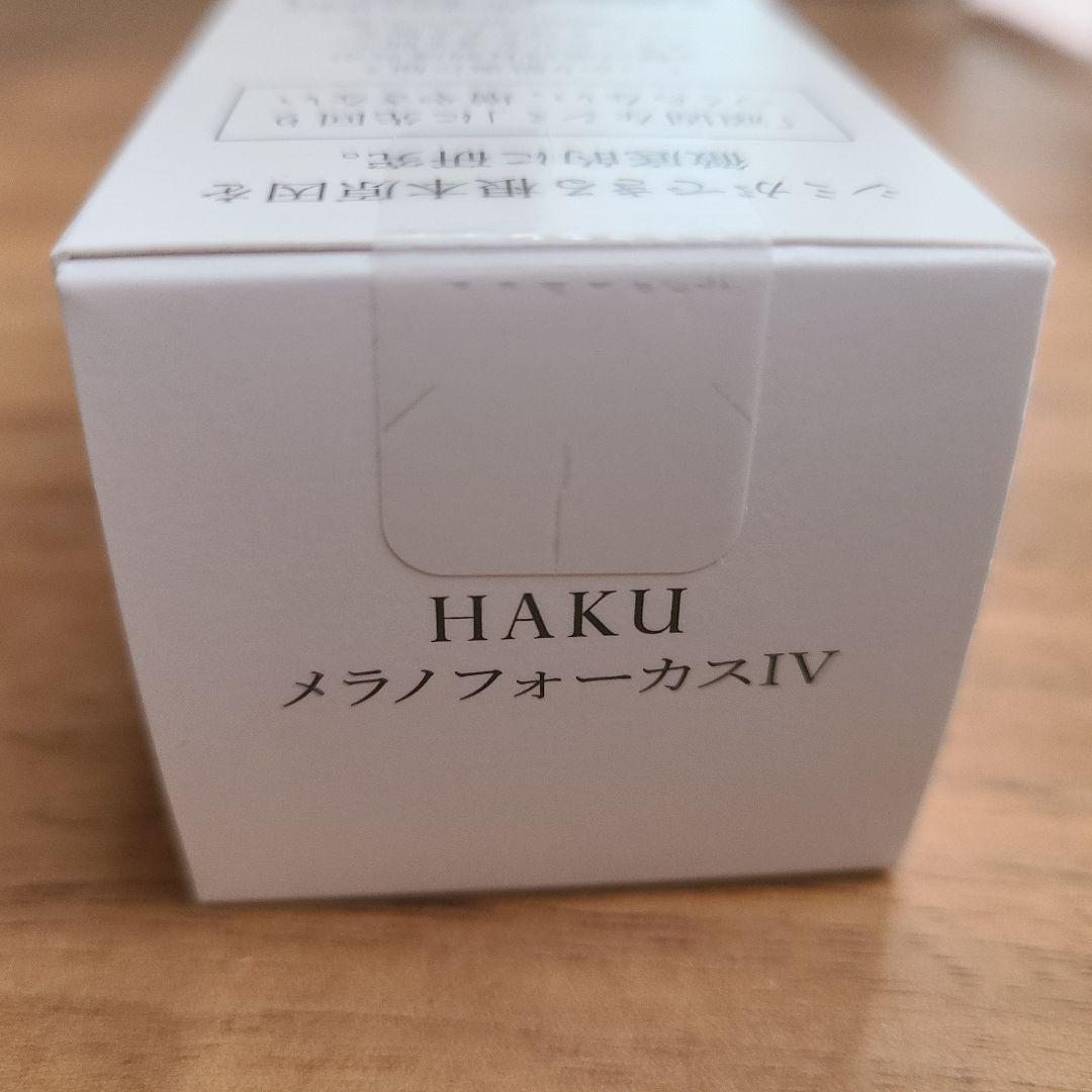 ハク HAKU メラノフォーカスIV 本体 45g - メルカリ