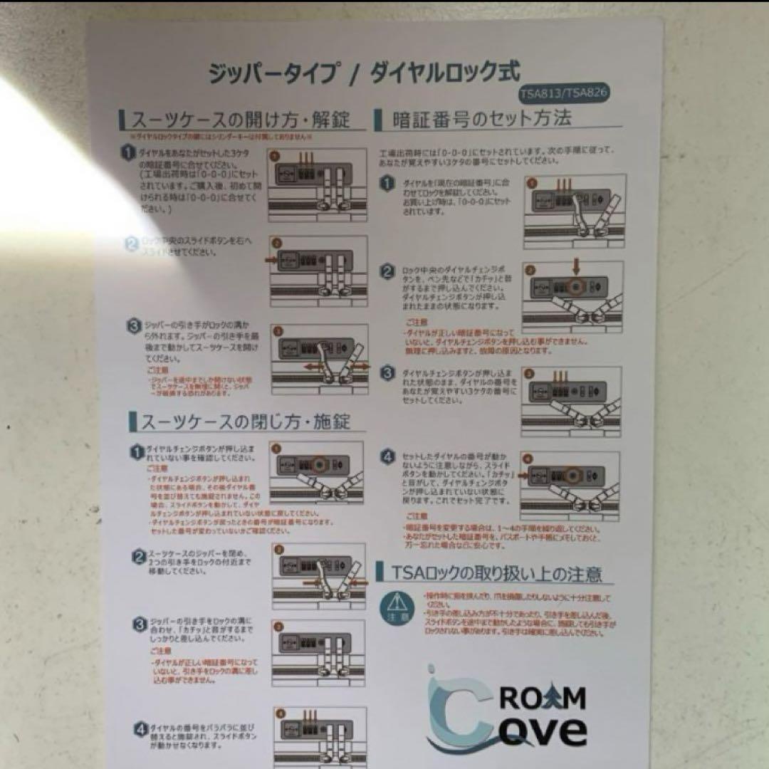 スーツケース　トップオープン　Mサイズ　ホワイト　新品
