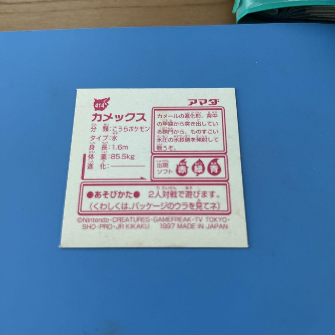 ポケモンシール最強シール烈伝 NO414 カメックス - メルカリ