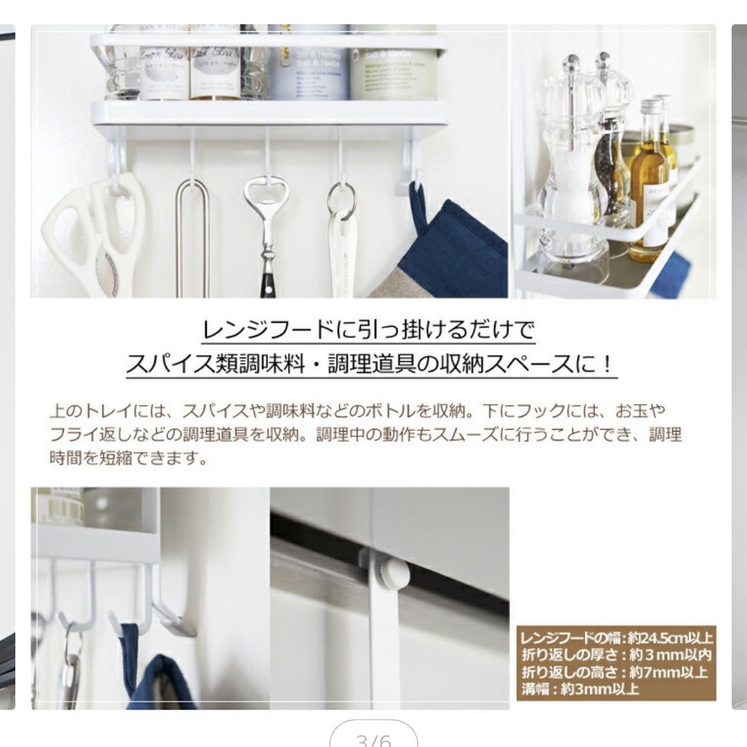 レンジフードラック山崎実業tower