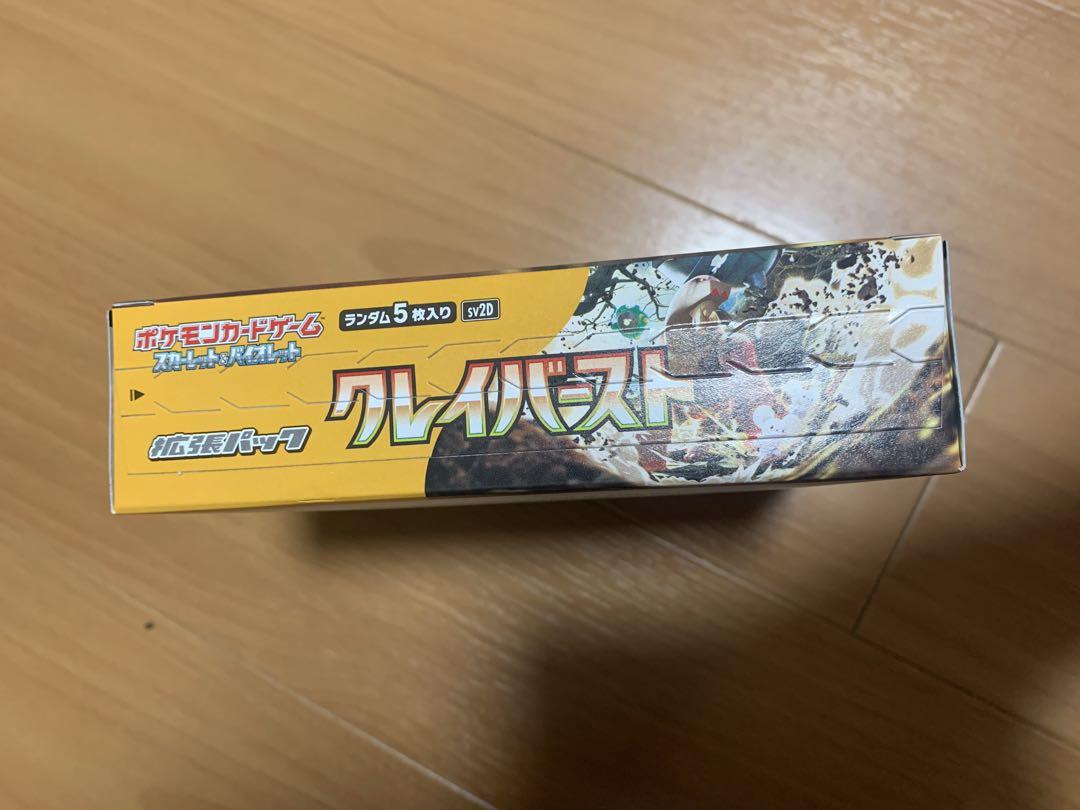 ポケモンカード　クレイバースト1box