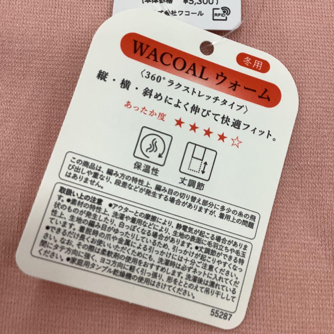ワコール 360°ラクストレッチ