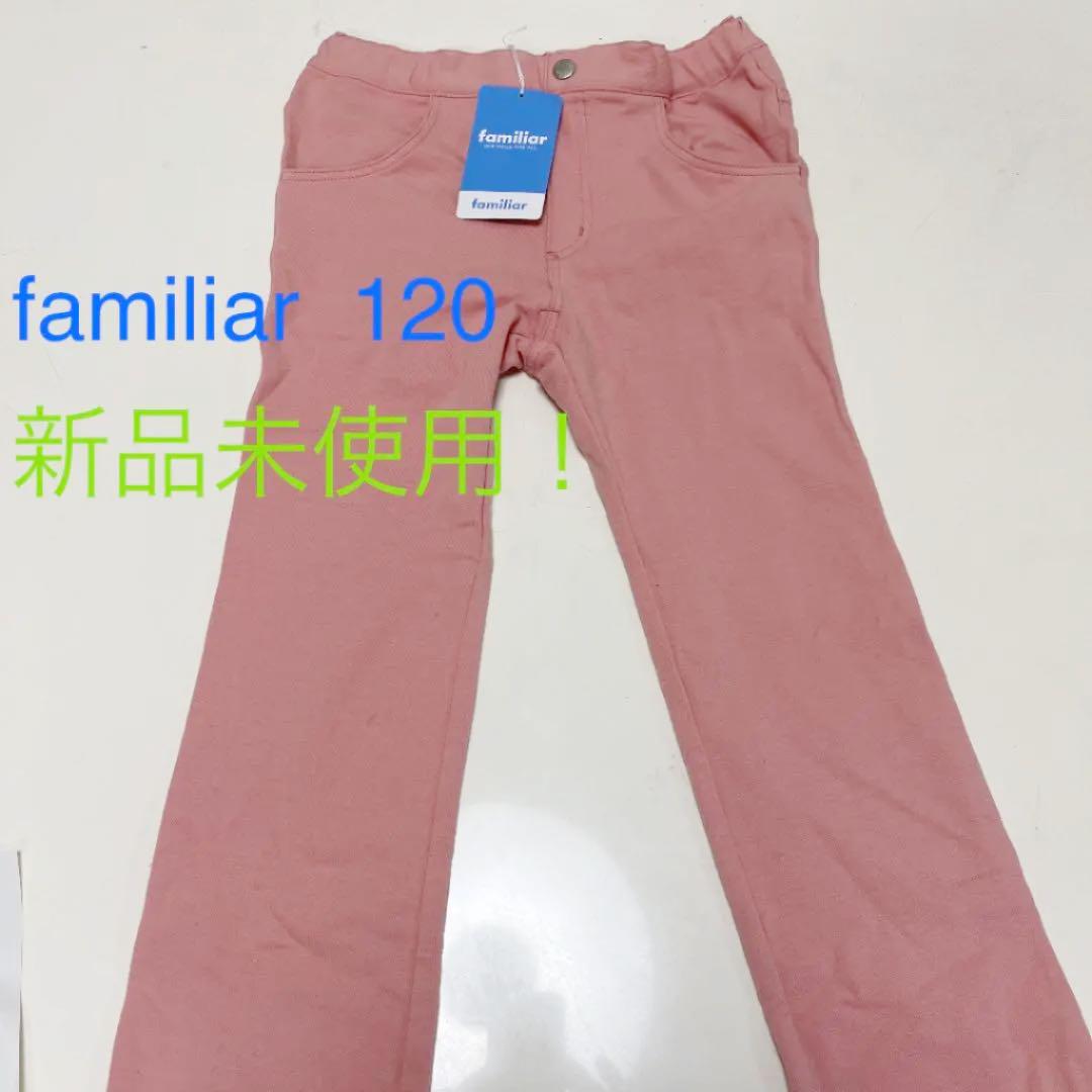 familiar 120 パンツ - メルカリ familiar 120 パンツ - メルカリ