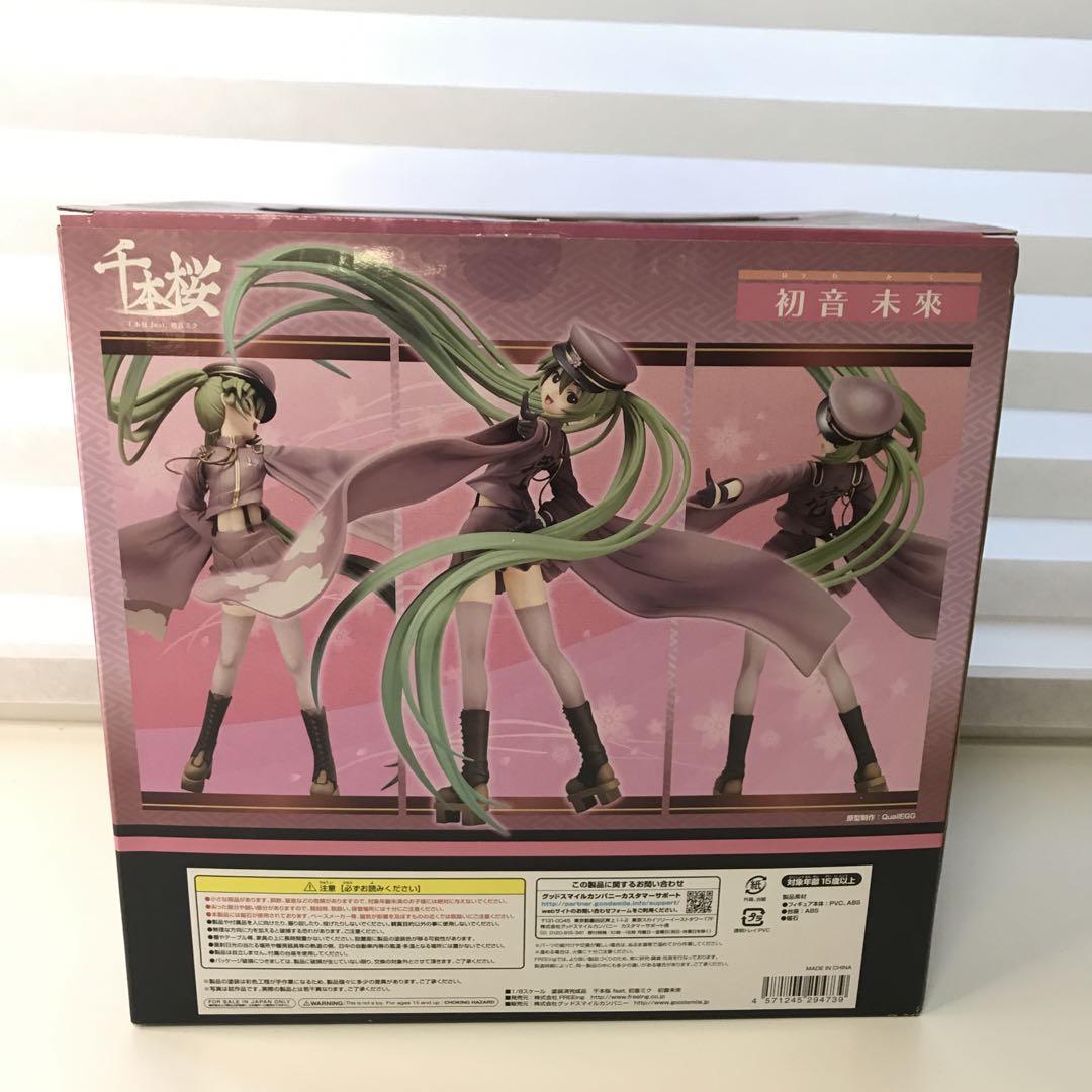 初音ミク　千本桜 フィギュア
