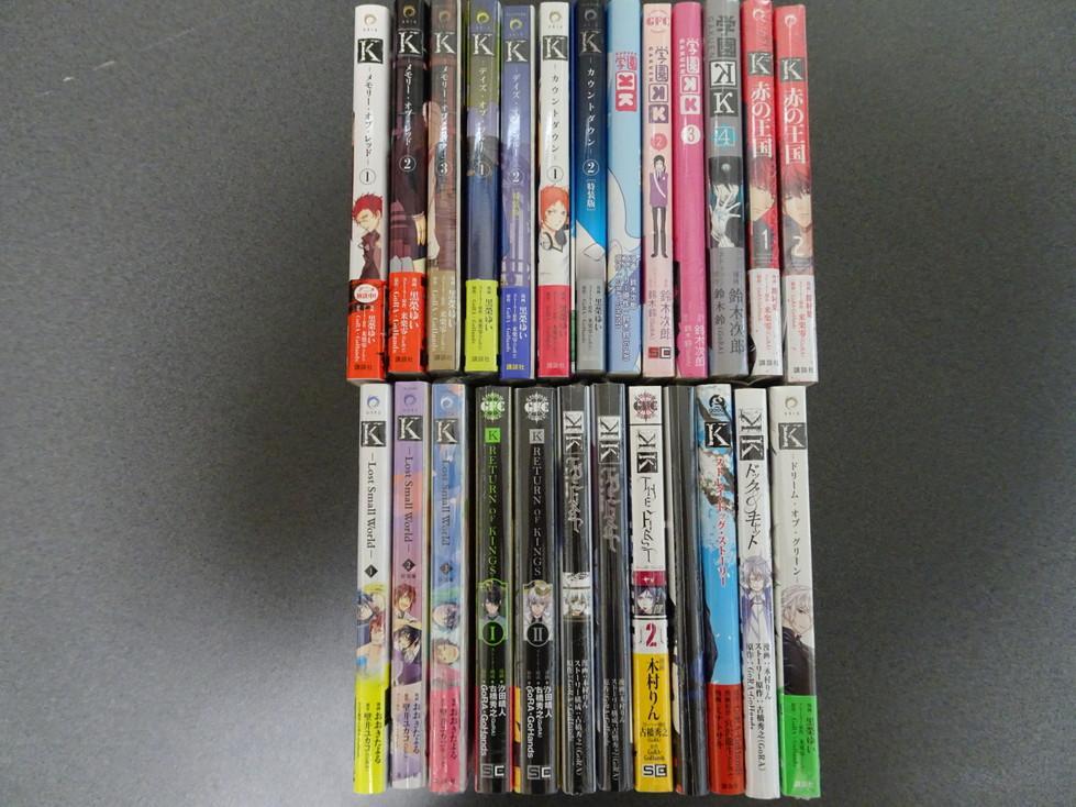 予約アイテム K コミック25冊セット アニメイト限定版 アニメイト特典付き 新品未開封多数 激安取扱店 -www.thedianamusical.com 予約アイテム K コミック25冊セット アニメイト限定版 アニメイト特典付き 新品未開封多数 激安取扱店 -www.thedianamusical.com