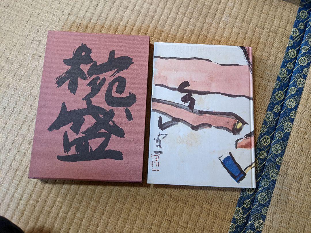 在庫HOT 昔の和食の料理本 MYHs6-m59210007742 正規品即納