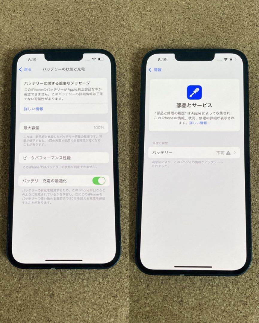 2034【早い者勝ち】電池新品☆iPhone14 256GB SIMフリー☆ 2034【早い者勝ち】電池新品☆iPhone14 256GB SIMフリー