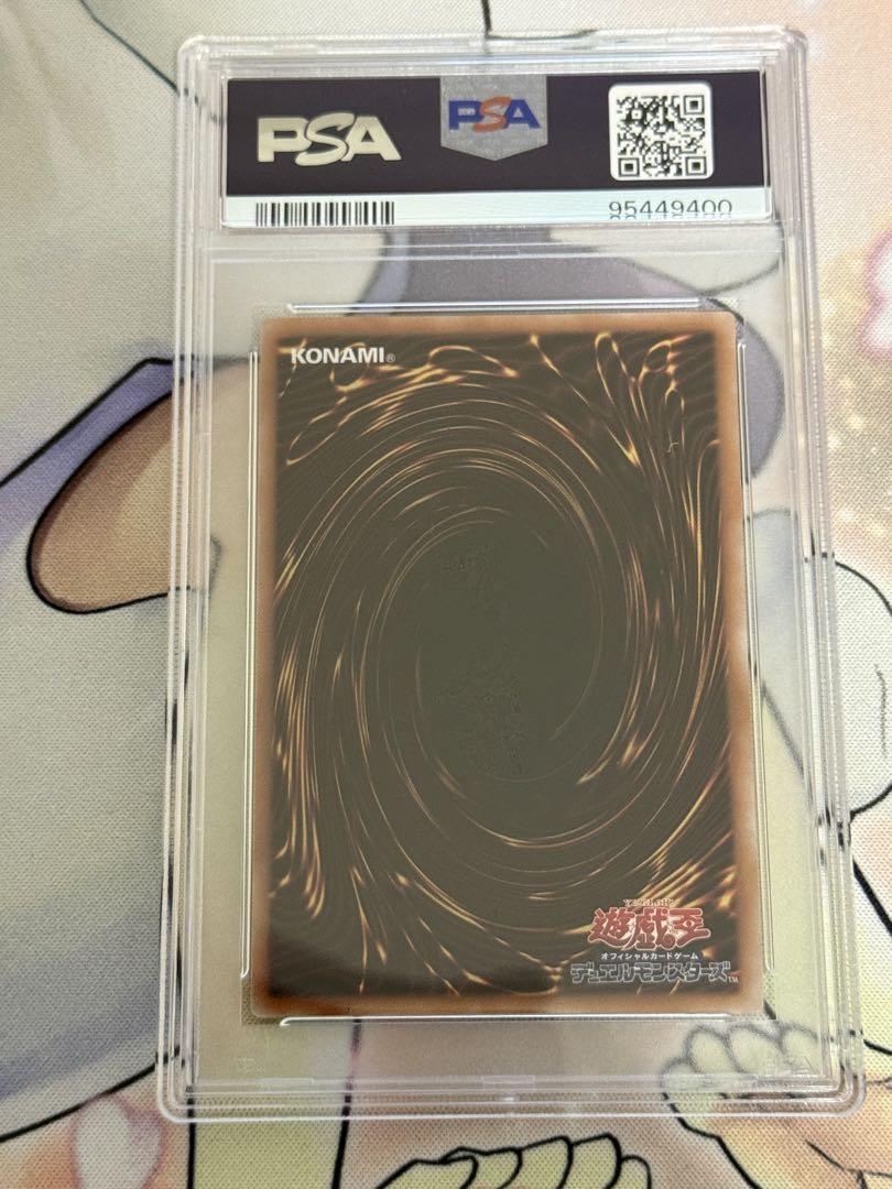 誇りと魂の龍　25th PSA10