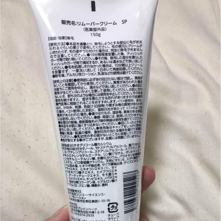 CHURURA 脱毛クリーム4本セット