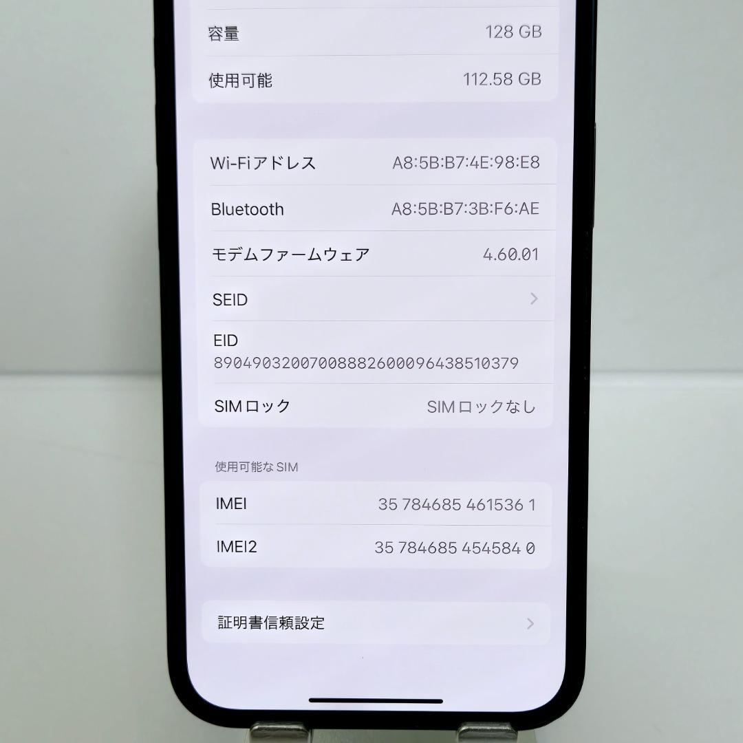 07 iPhone13 ミッドナイト SIMフリー 美品