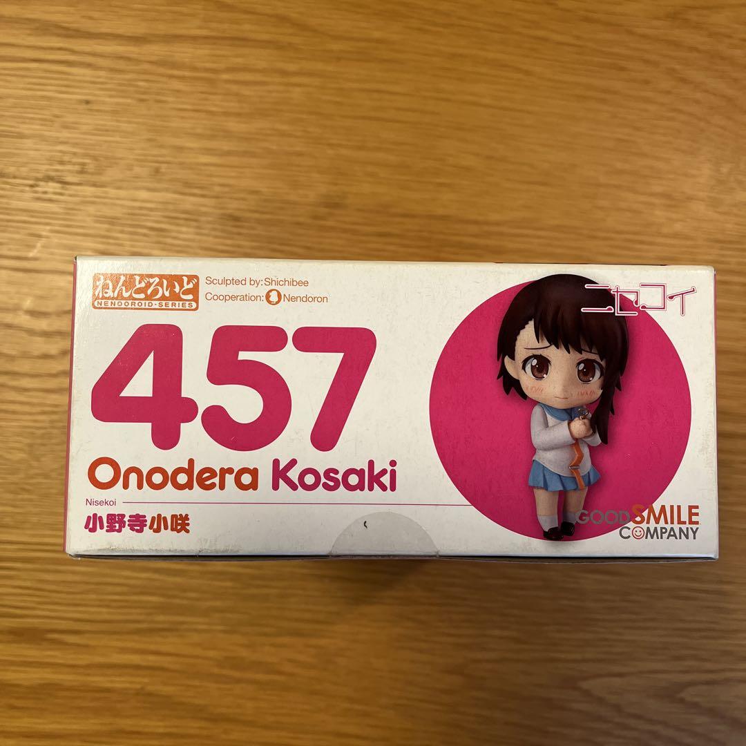 【新品未開封】ねんどろいど 小野寺小咲 457 フィギュア