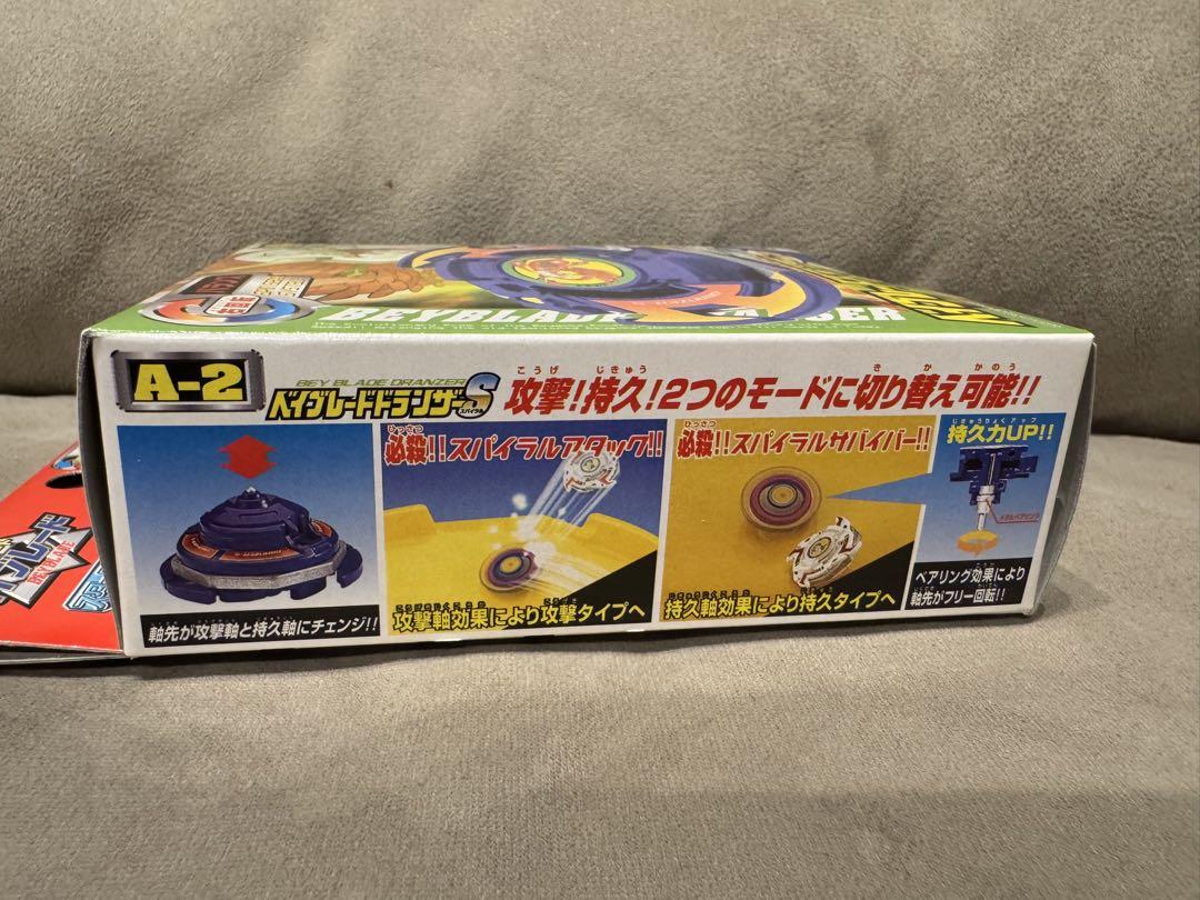 爆転シュート　ベイブレードドランザーS 新品未開封