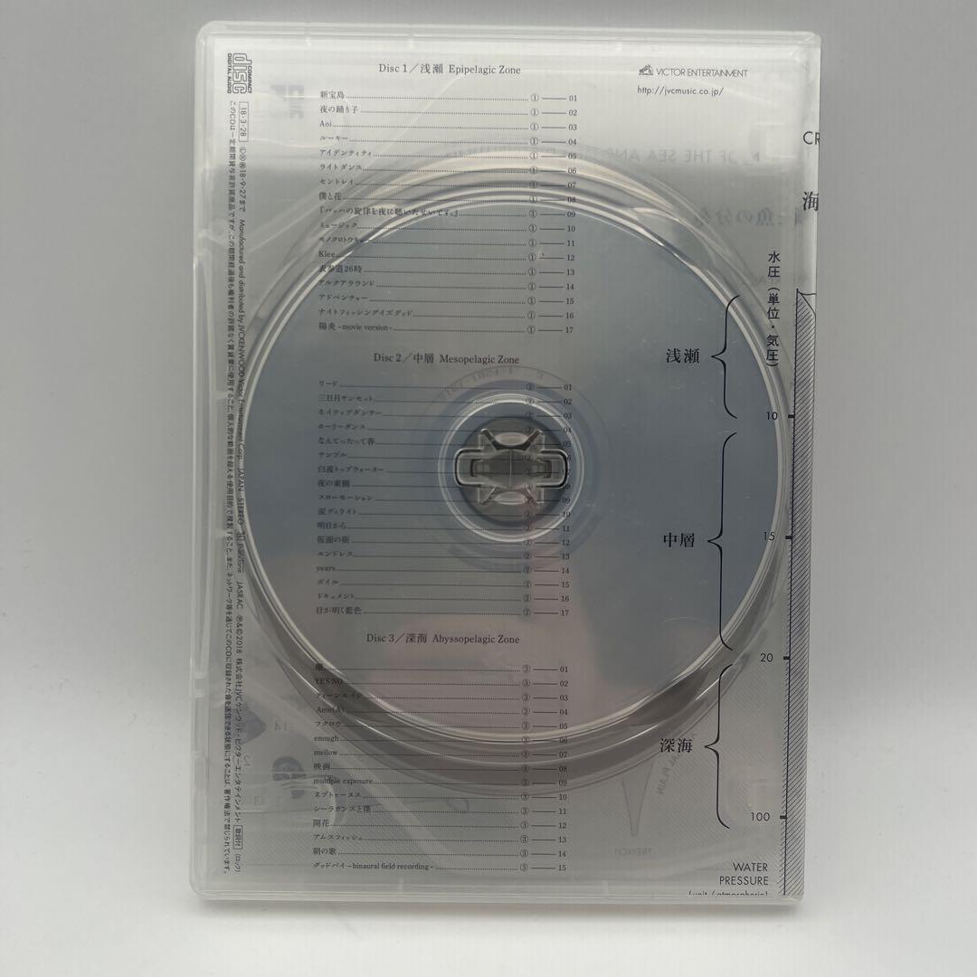 サカナクション 魚図鑑完全生産限定盤プレミアム BOX CD3枚組