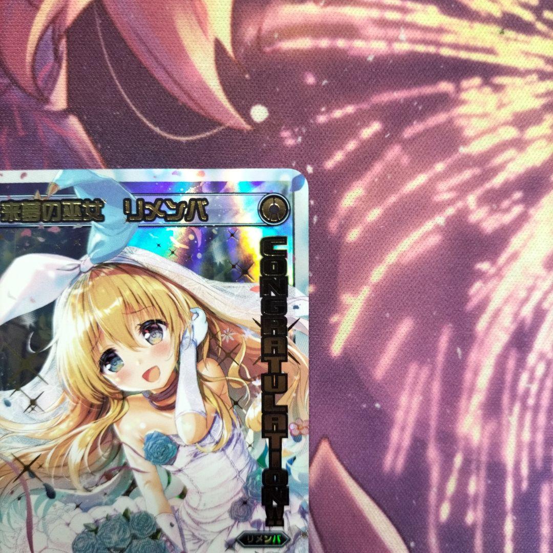【ウィクロス】来夢の巫女 リメンバ（SPK04-06） ウェディング コングラ
