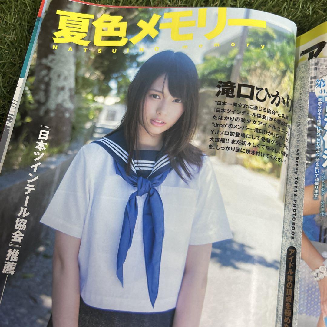 ゴールデンカムイ 新連載　週刊ヤングジャンプ　2014年38号　通巻1693号