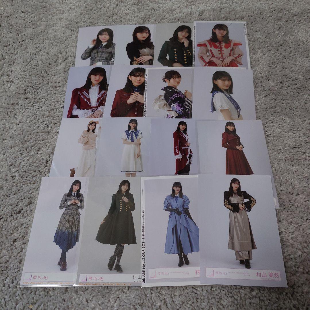 櫻坂46 生写真　まとめ売り　村山美羽 櫻坂46 村山美羽 生写真 まとめ売り セット - メルカリ