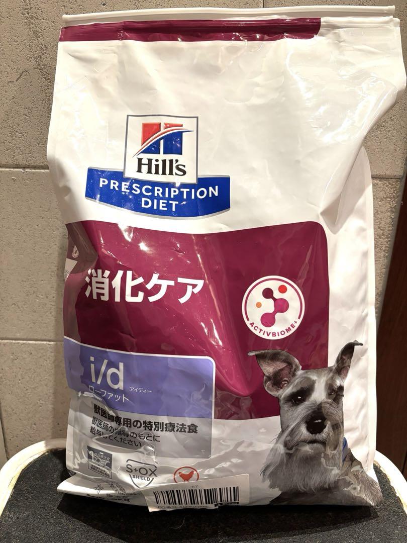 ヒルズ 療法食　犬　消化ケア　3kg