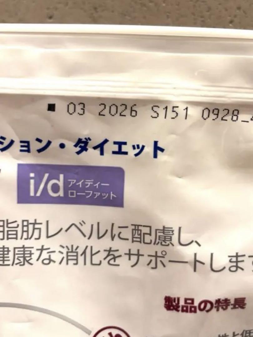 ヒルズ 療法食　犬　消化ケア　3kg