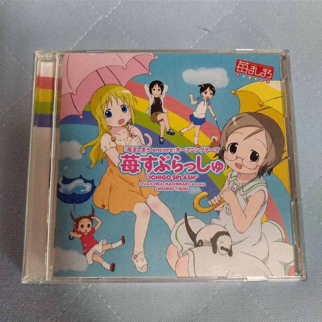 日本製特価 苺ましまろ 全巻&CD 2DJpM-m59218353614 DVD 正規店新品