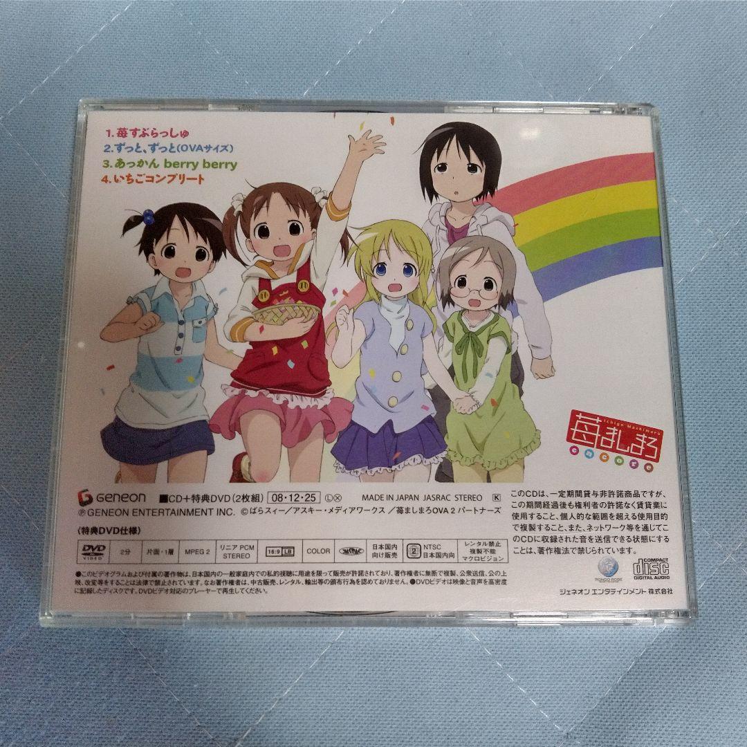日本製特価 苺ましまろ 全巻&CD 2DJpM-m59218353614 DVD 正規店新品