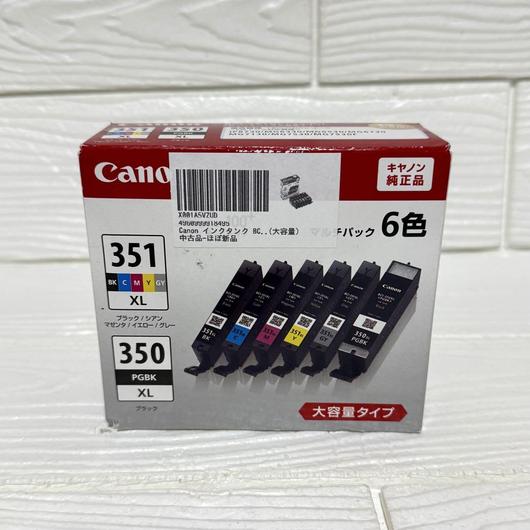 【新品未使用】キヤノン インクカートリッジ 351XL 350XL 6色セット